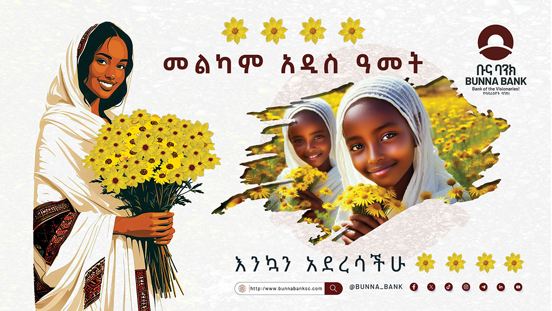 🌻 መልካም አዲስ ዓመት 🌻